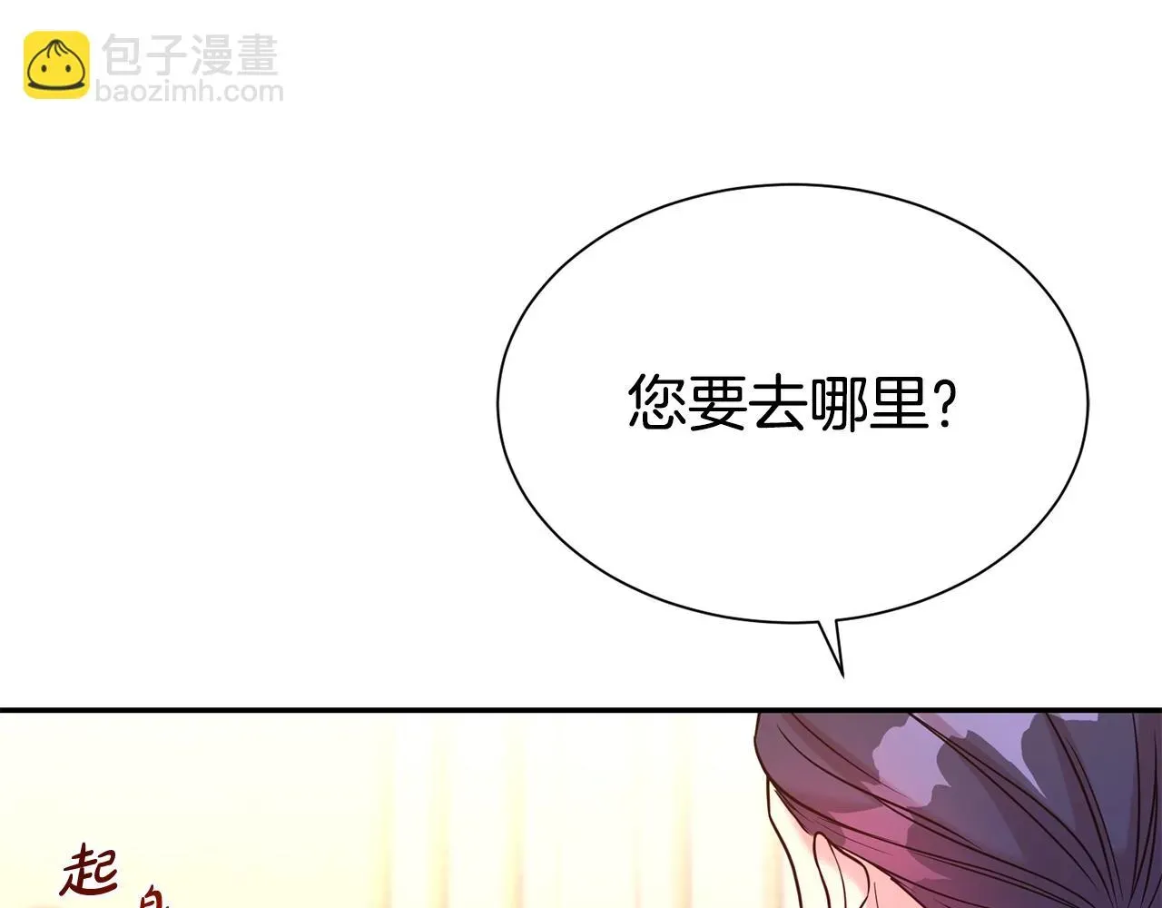 第二任老公太强了，好烦！ 第59话 得寸进尺 第49页