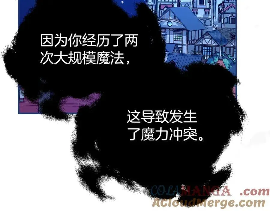 第二任老公太强了，好烦！ 第94话 心爱的女人 第49页