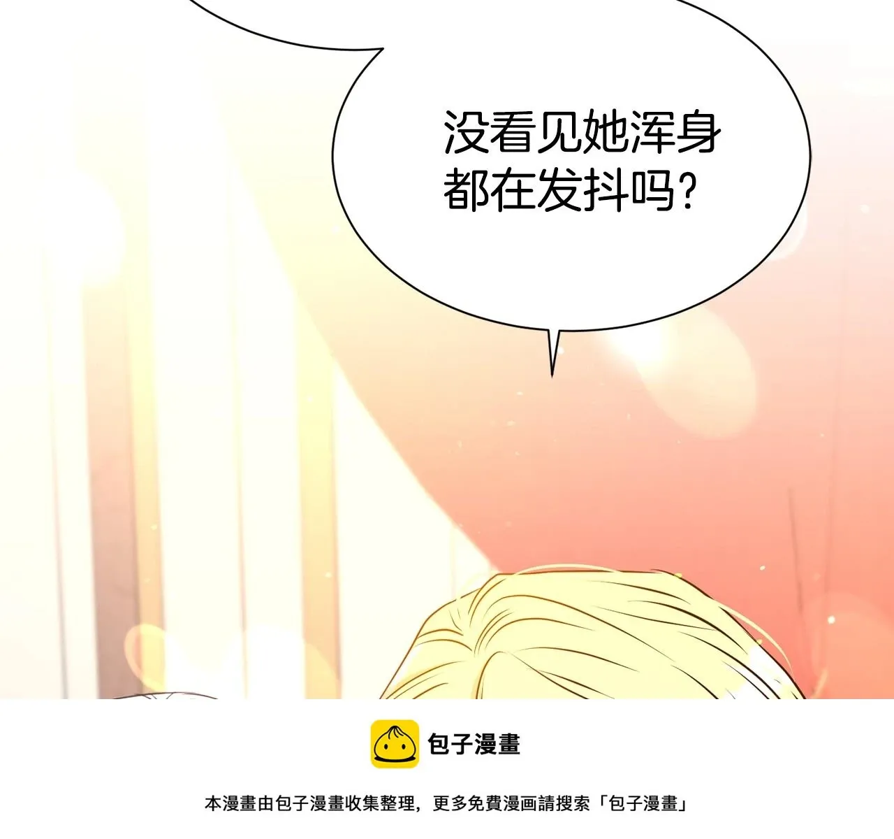 第二任老公太强了，好烦！ 第44话 判若两人 第50页