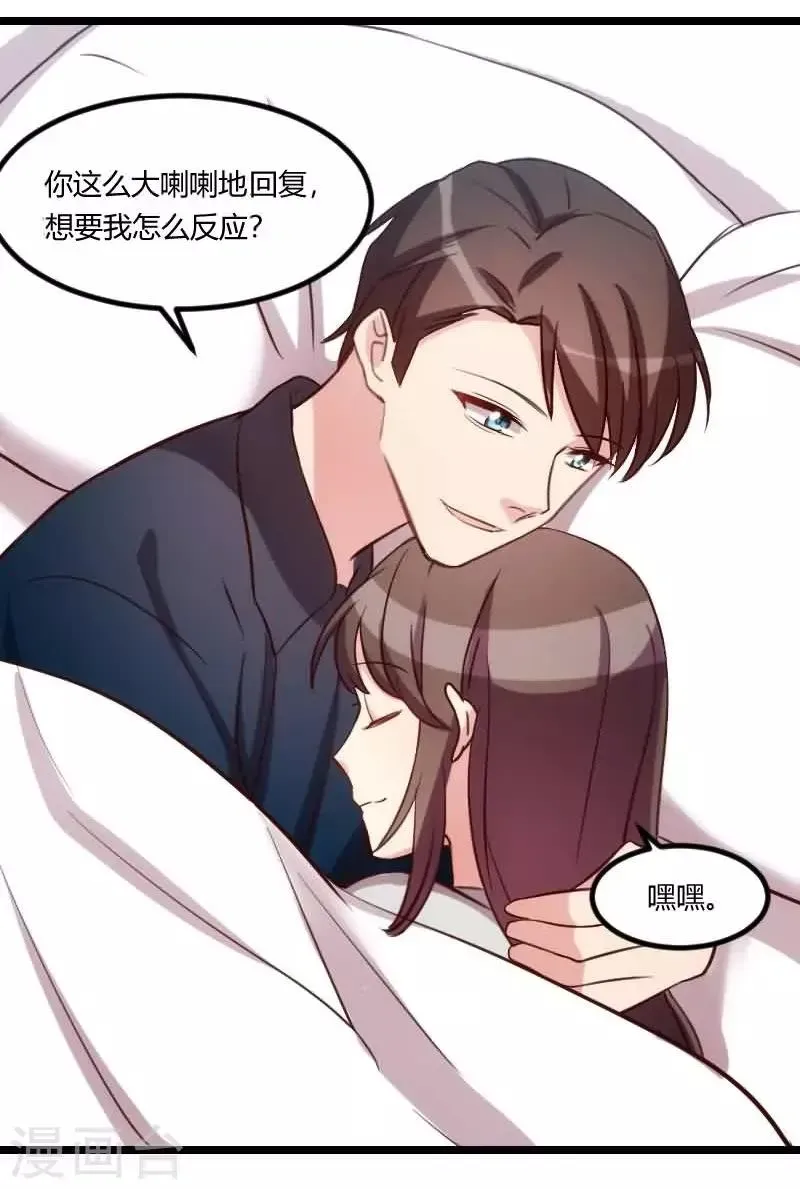 贺少的闪婚暖妻 第142话 妈咪，我会帮你的 第5页