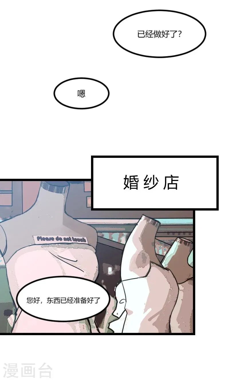 贺少的闪婚暖妻 第41话 太有钱就是这点不好 第5页