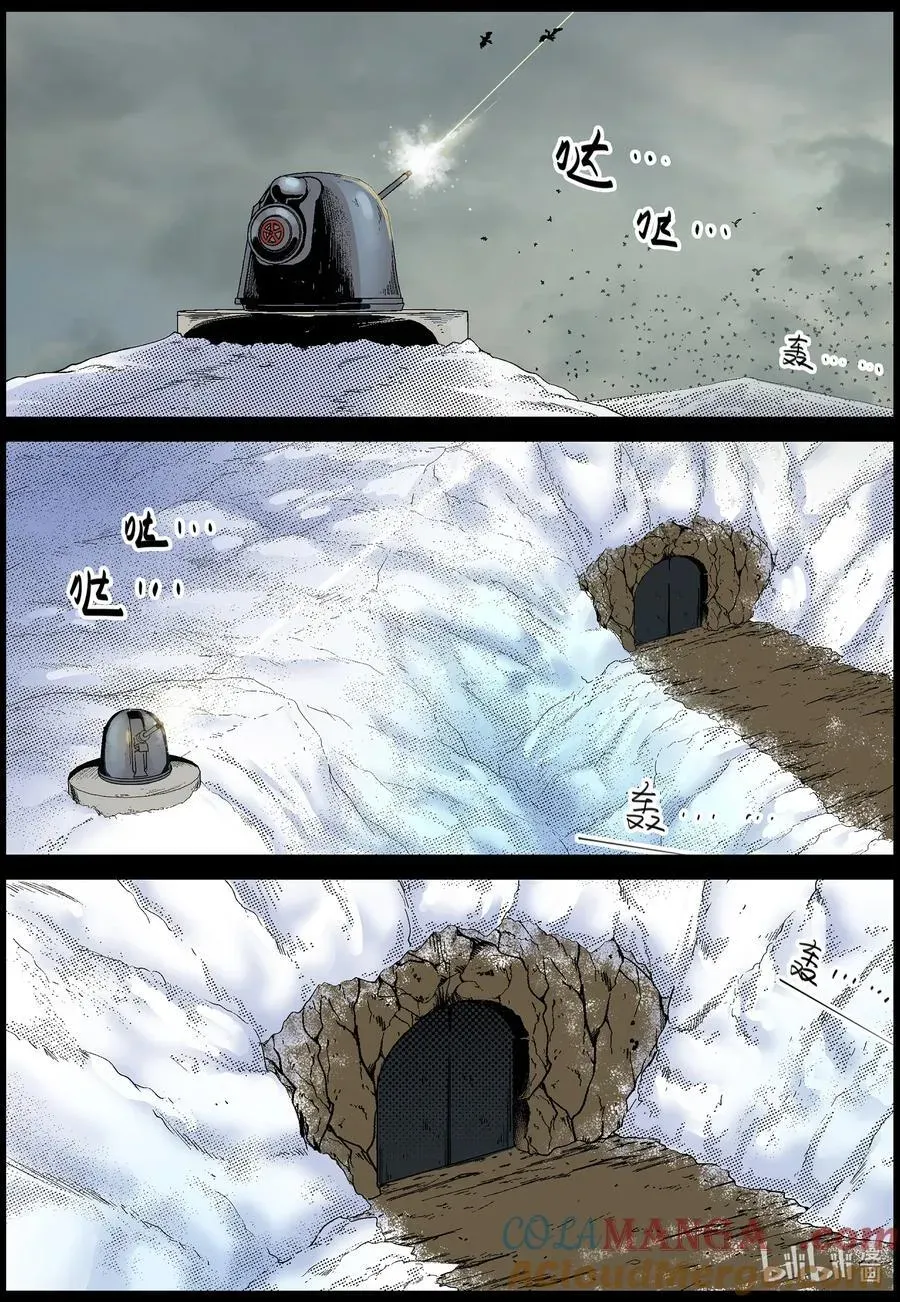 尸界 803 城墙攻防3 第5页