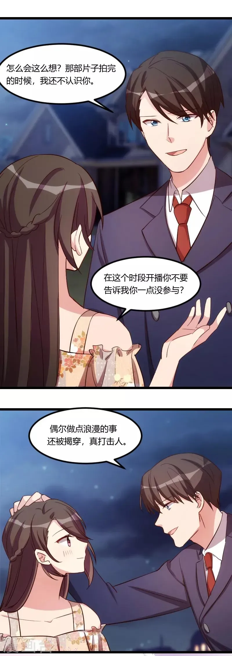 贺少的闪婚暖妻 第169话 现在就弄死他 第5页