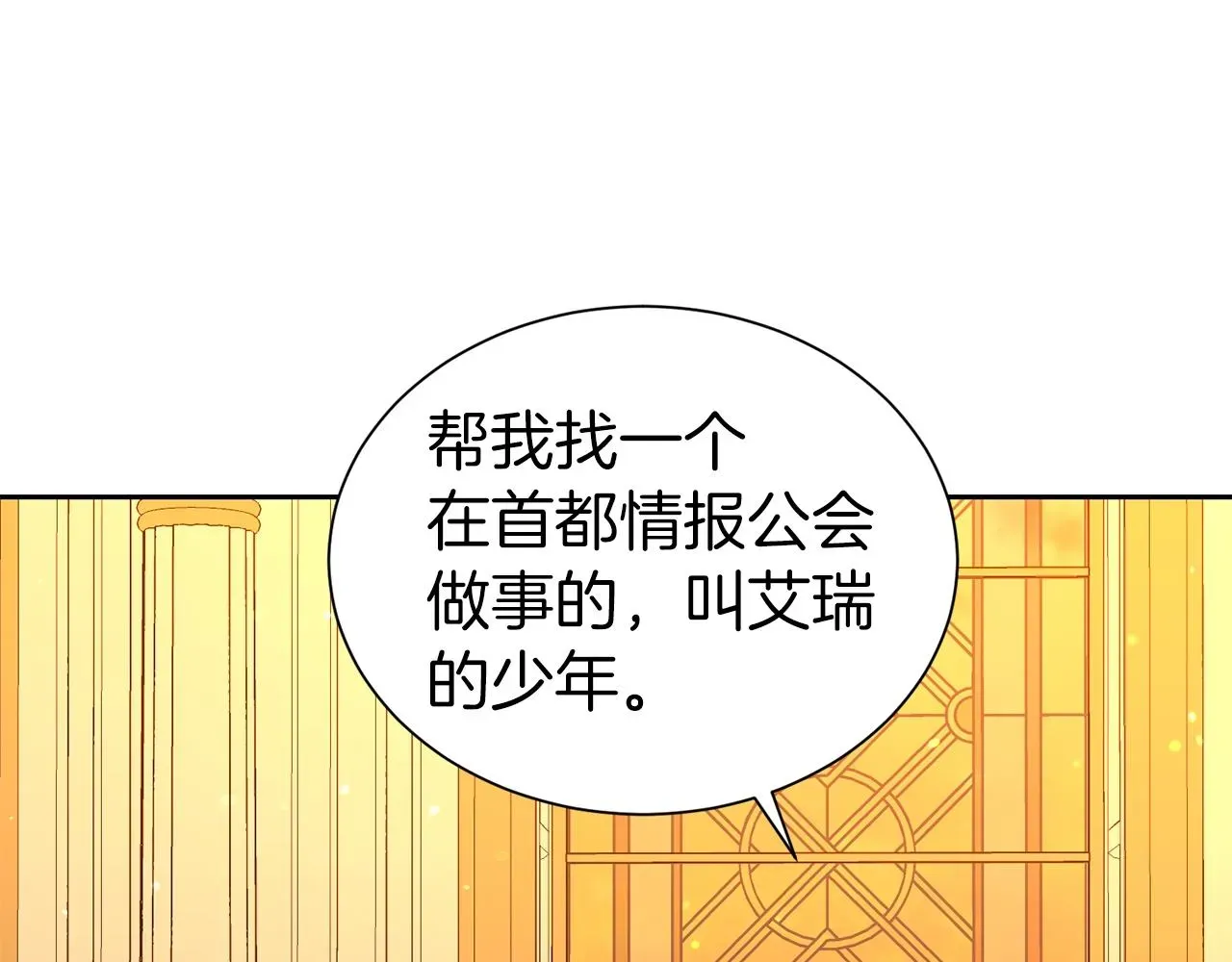 第二任老公太强了，好烦！ 第51话 挎包里的秘密 第5页