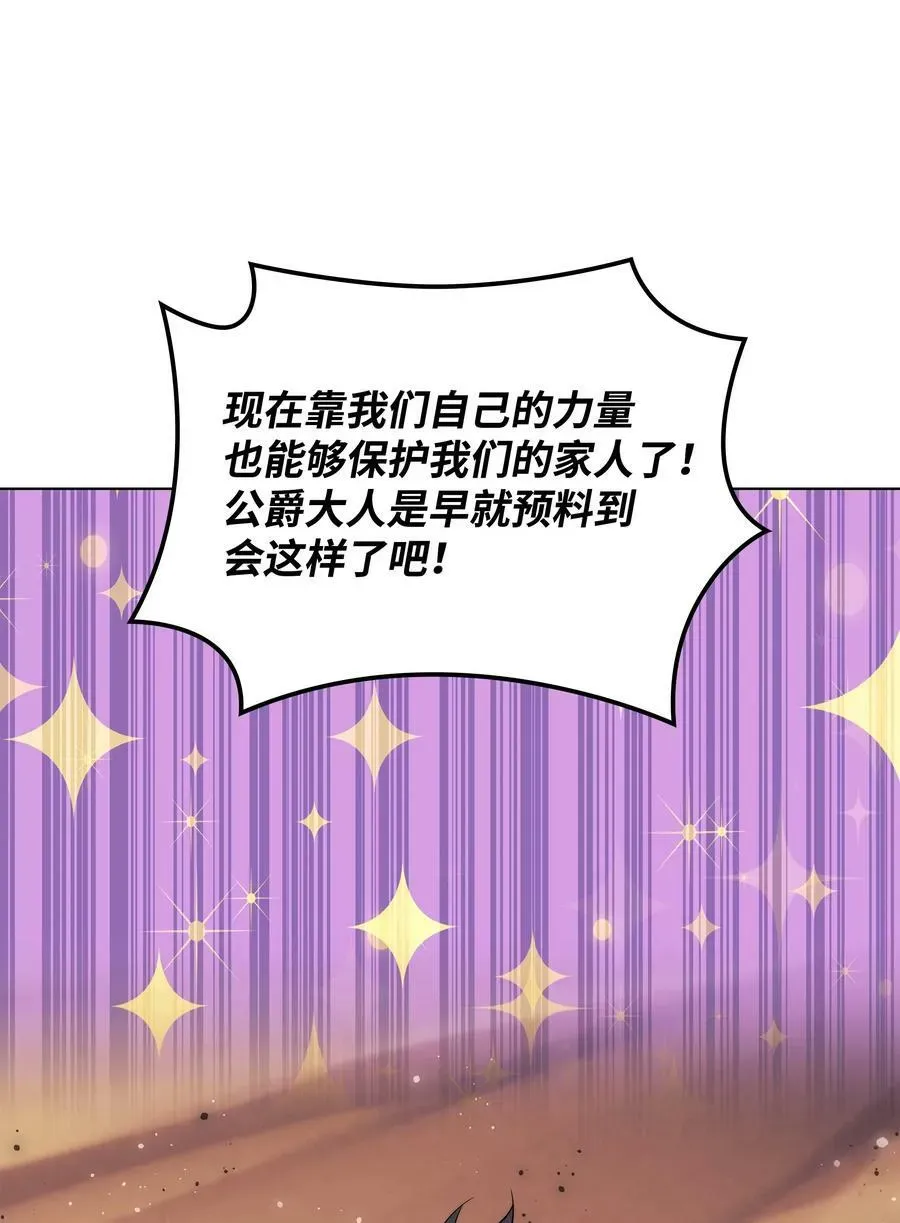 装备我最强 176 令人钦佩的传说 第51页