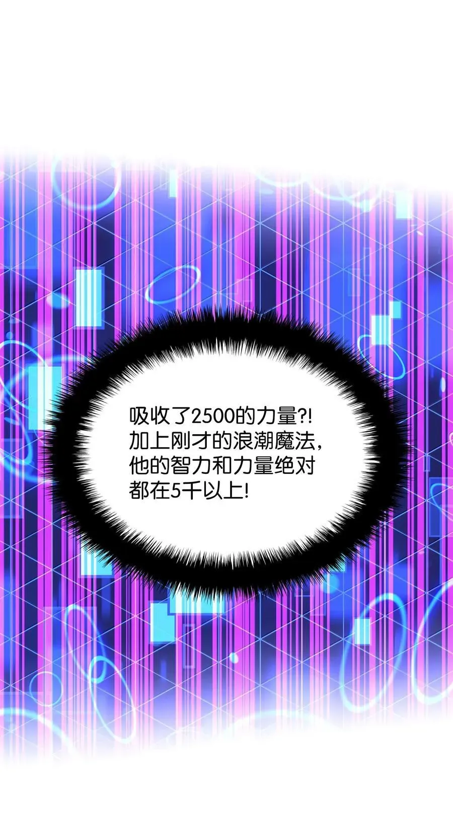 装备我最强 235 泄愤口 第51页