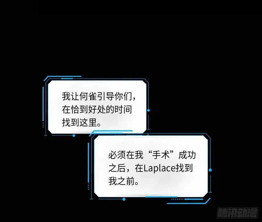 不健全关系 预言弥散·08 第54页