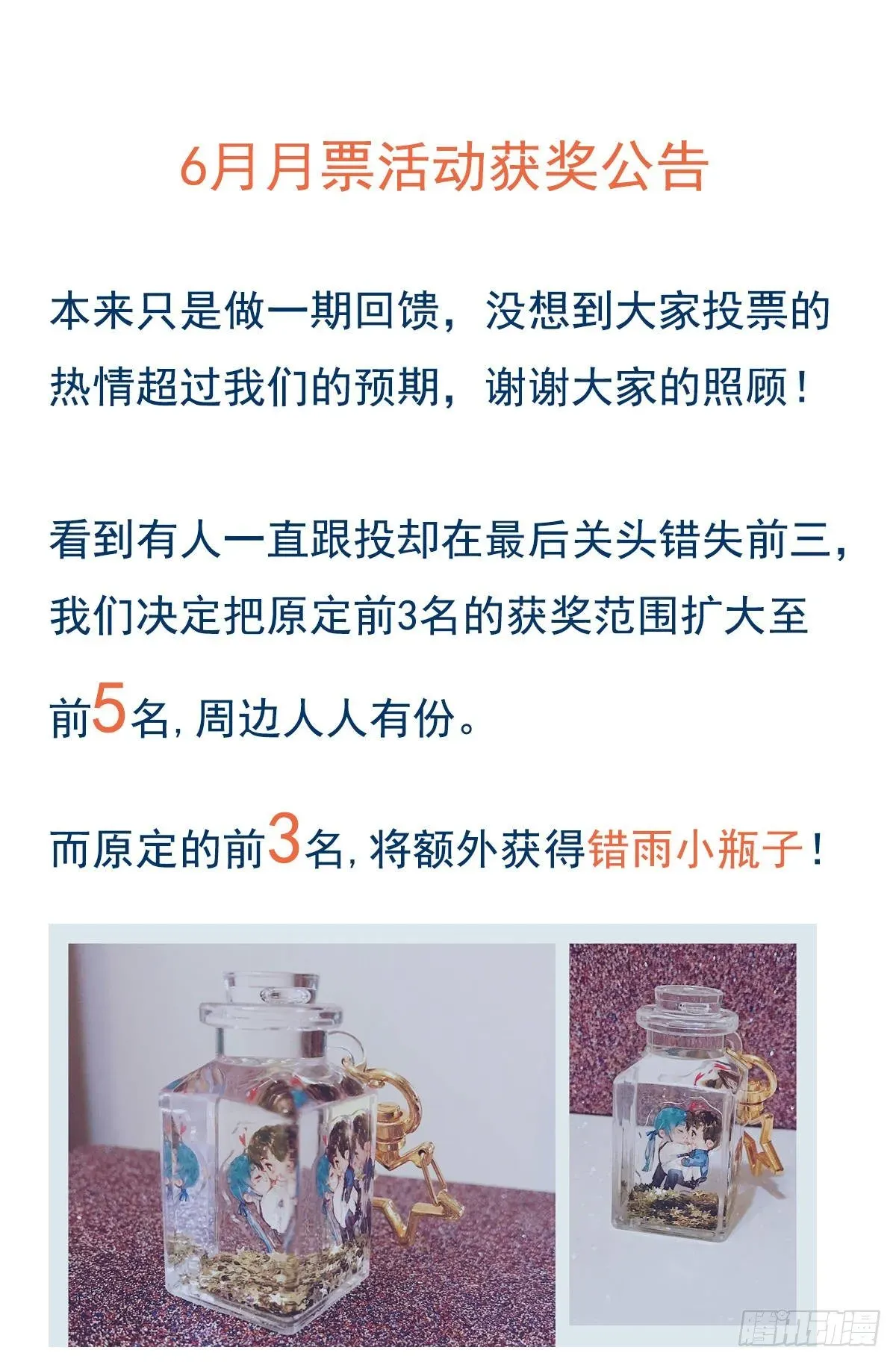 不健全关系 生门血衅04 第55页