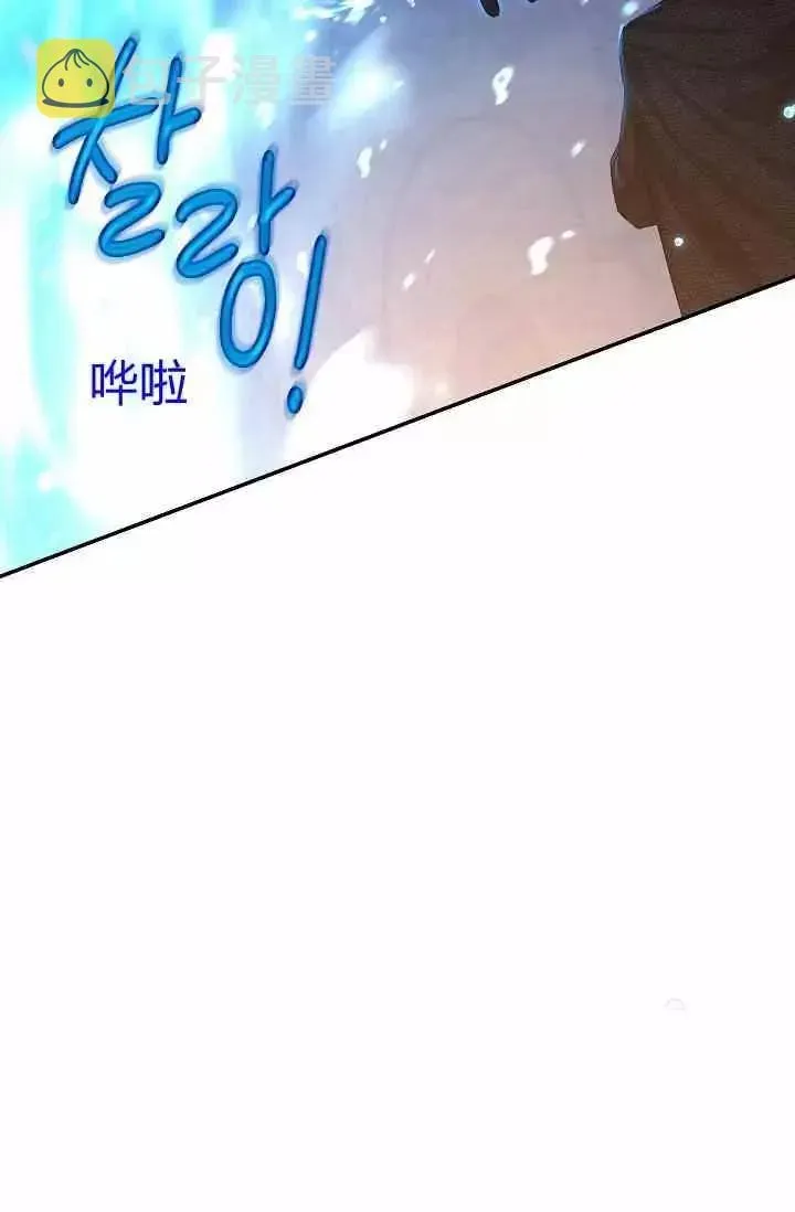 透明的公爵夫人 第36話 第55页