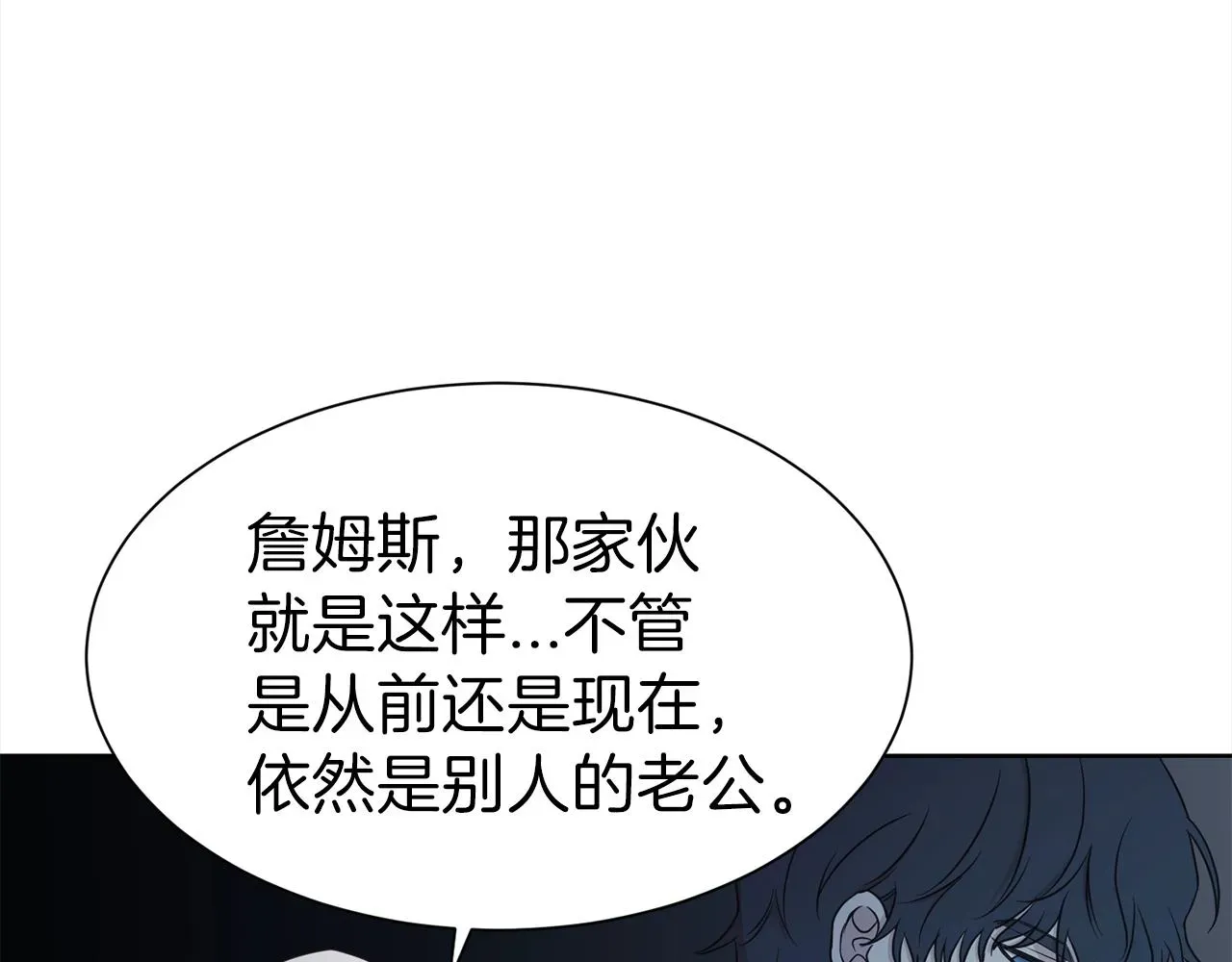 第二任老公太强了，好烦！ 第3话 结束婚姻 第56页