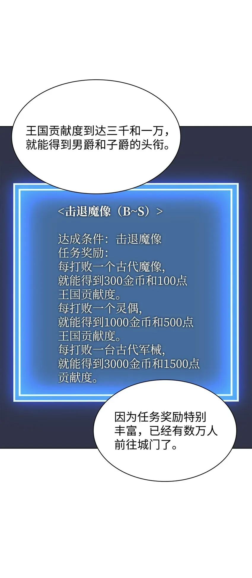 装备我最强 103 炸酱面泡发之前，我必回 第57页