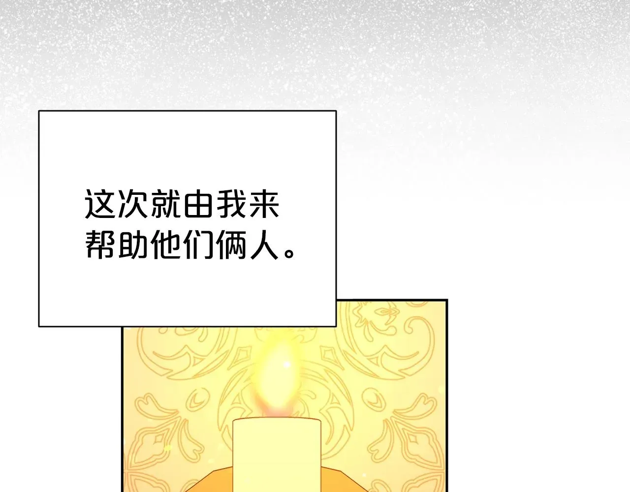 第二任老公太强了，好烦！ 第51话 挎包里的秘密 第57页