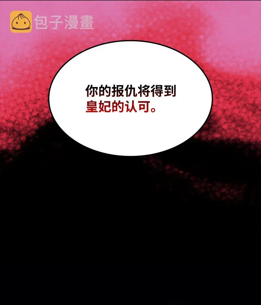 装备我最强 140 无法独自完成的事 第57页