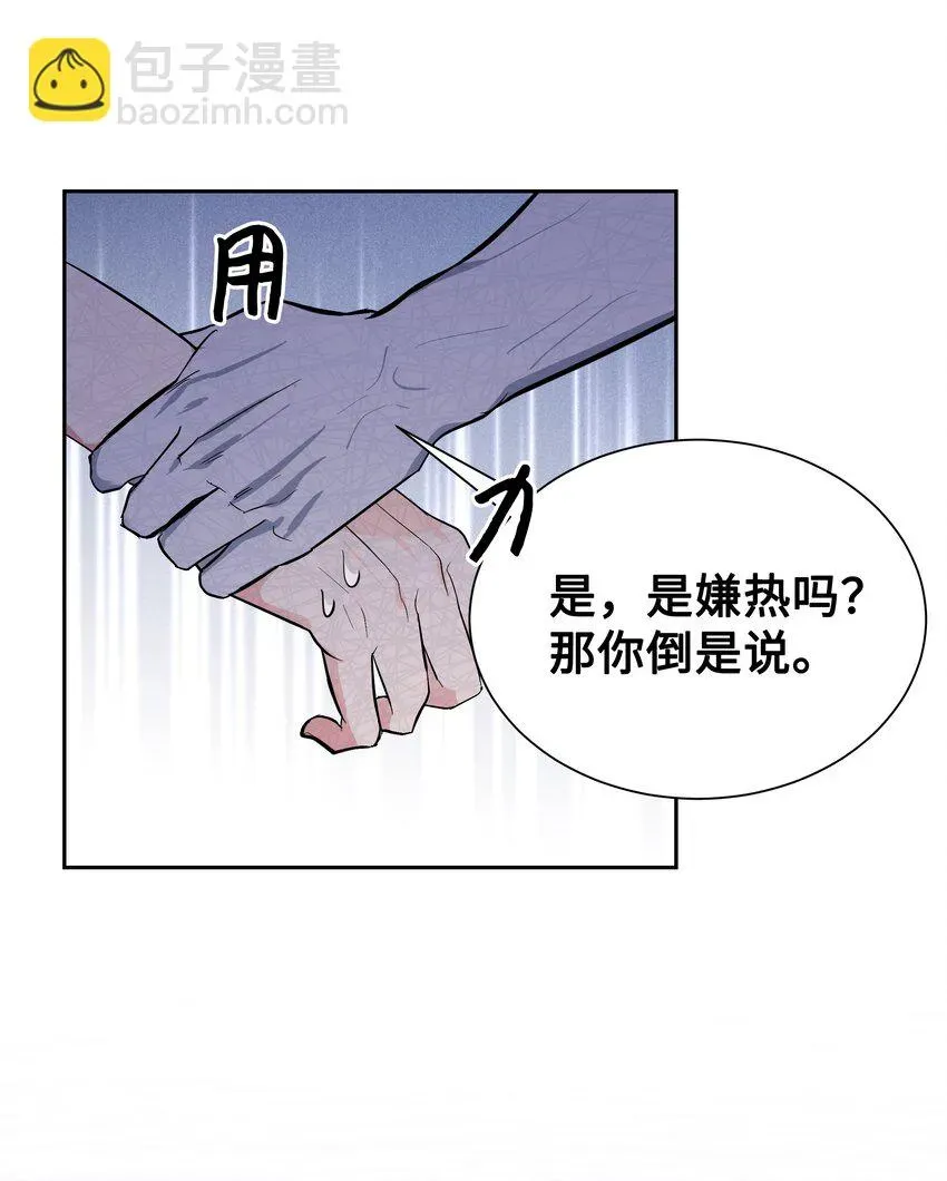 花儿终会绽放 83 归来 第57页