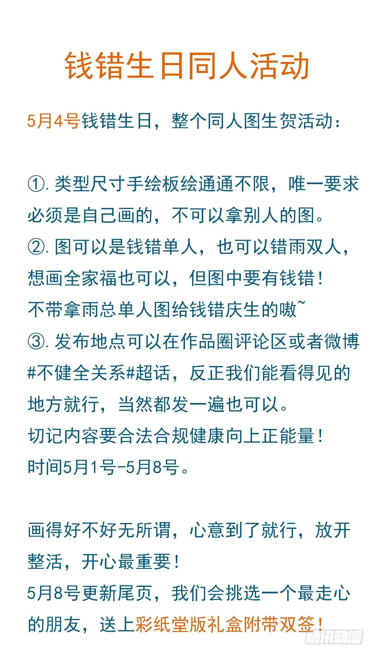 不健全关系 百卒戏傩12 第57页