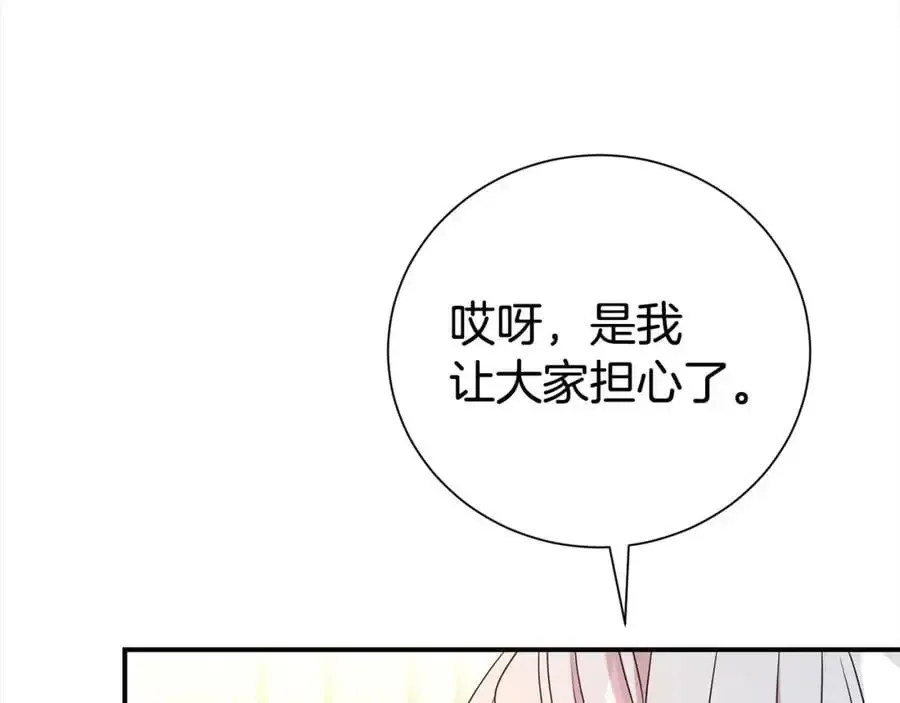 第二任老公太强了，好烦！ 第79话 探访 第58页