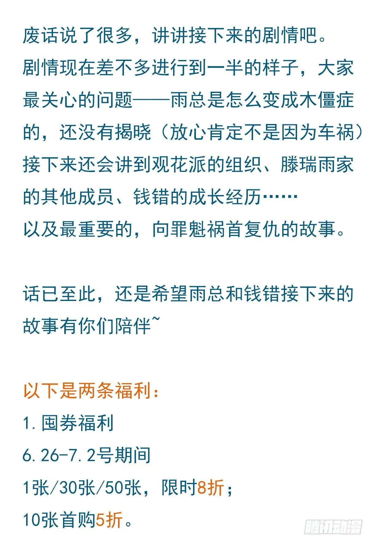 不健全关系 百卒戏傩19 第58页