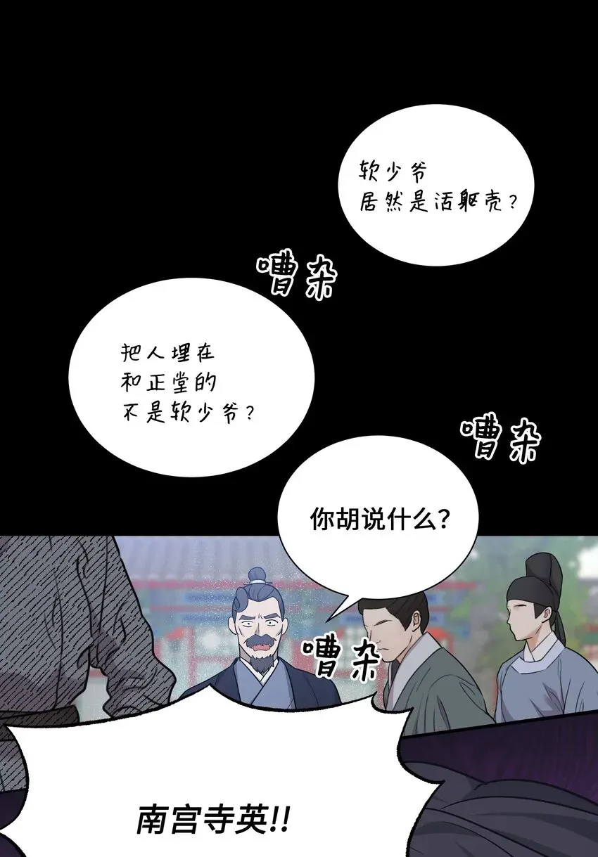 花儿终会绽放 102 解除误会 第58页