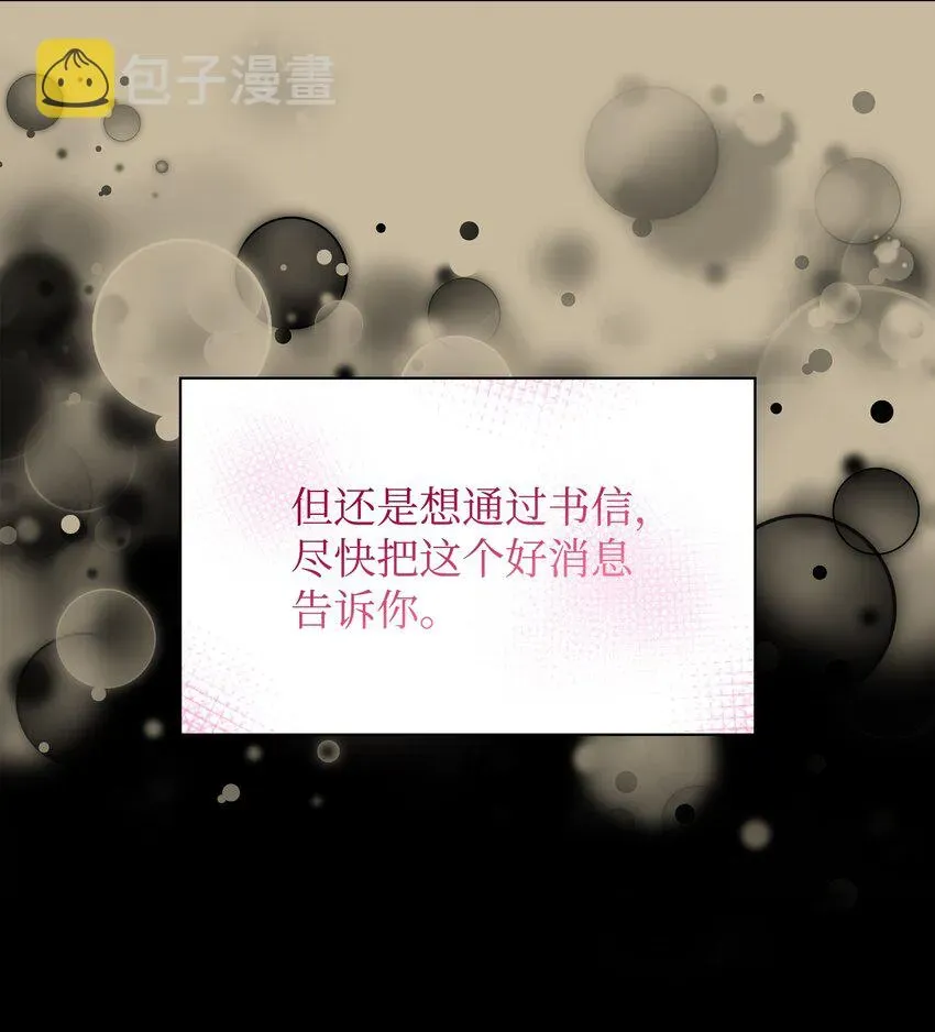 装备我最强 128 无法承受的生命之重 第58页