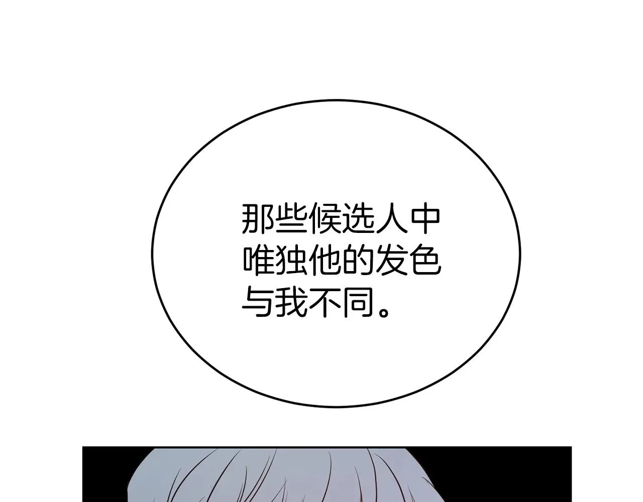 第二任老公太强了，好烦！ 第34话 无风不起浪 第58页