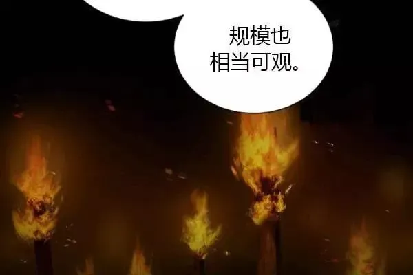 透明的公爵夫人 第77话 第58页