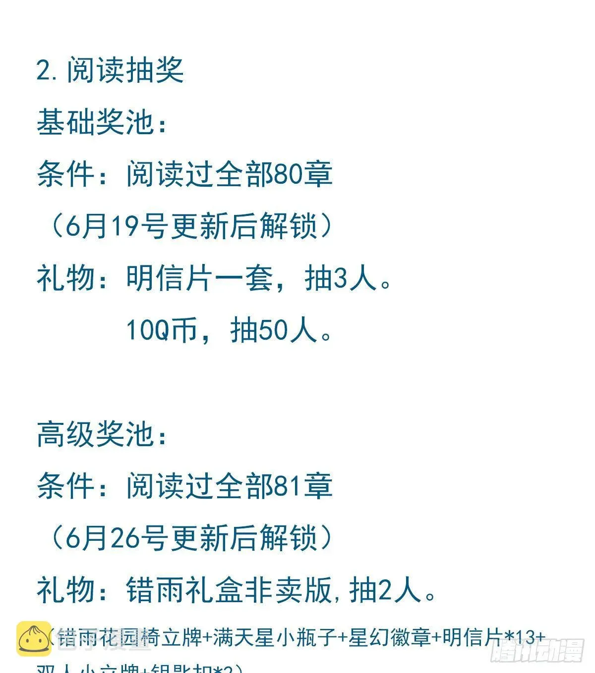 不健全关系 百卒戏傩19 第59页