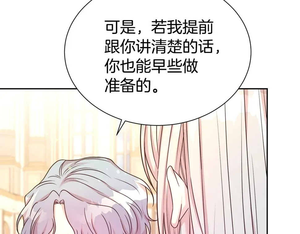 第二任老公太强了，好烦！ 第48话 好老公他醋了 第59页