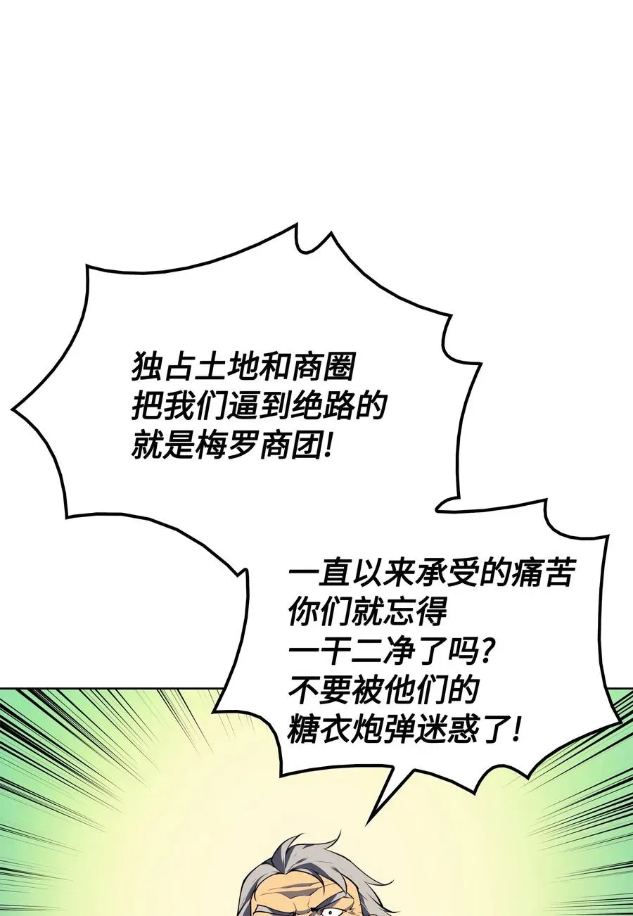 装备我最强 018 让人掉以轻心的人 第59页