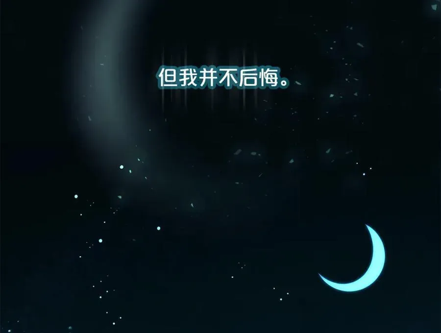 第二任老公太强了，好烦！ 第107话 交心 第60页