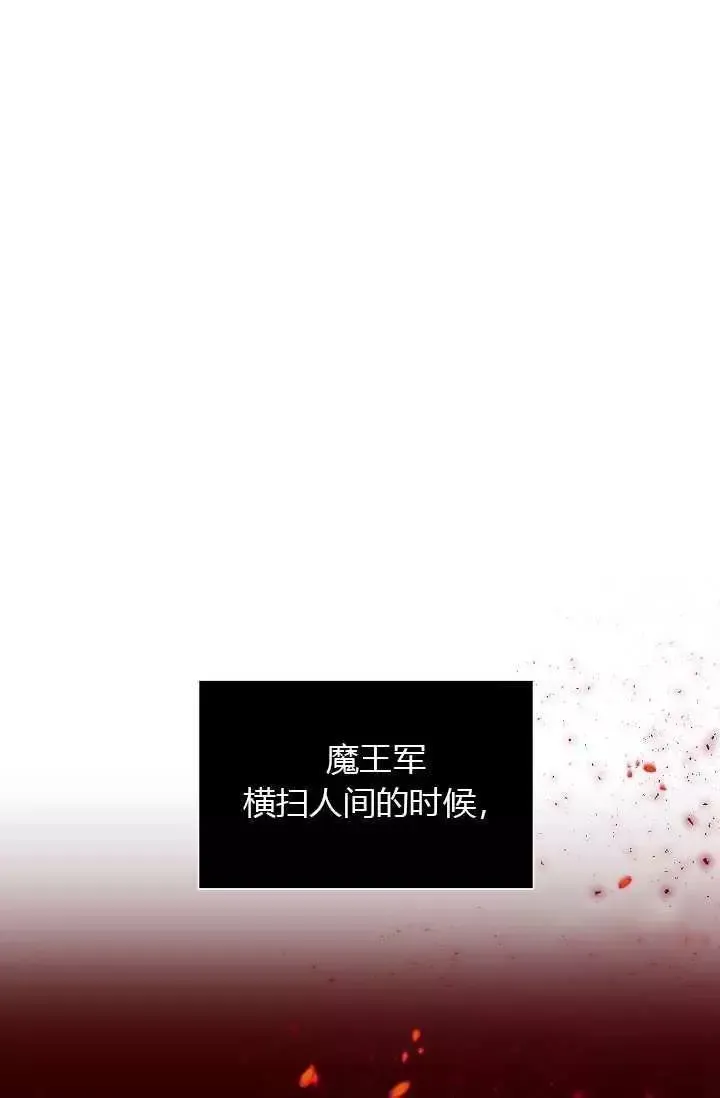 透明的公爵夫人 第49話 第60页