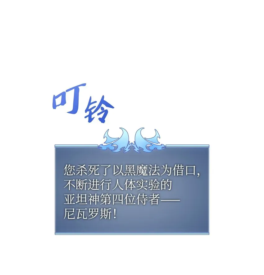 装备我最强 084 收拾残局 第60页