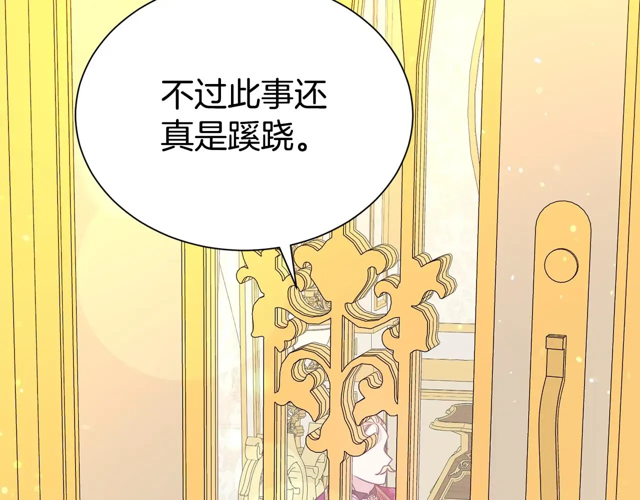 第二任老公太强了，好烦！ 第69话 以婚姻为代价 第60页