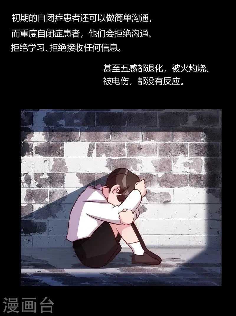 贺少的闪婚暖妻 第121话 我和小宝的幸运 第6页