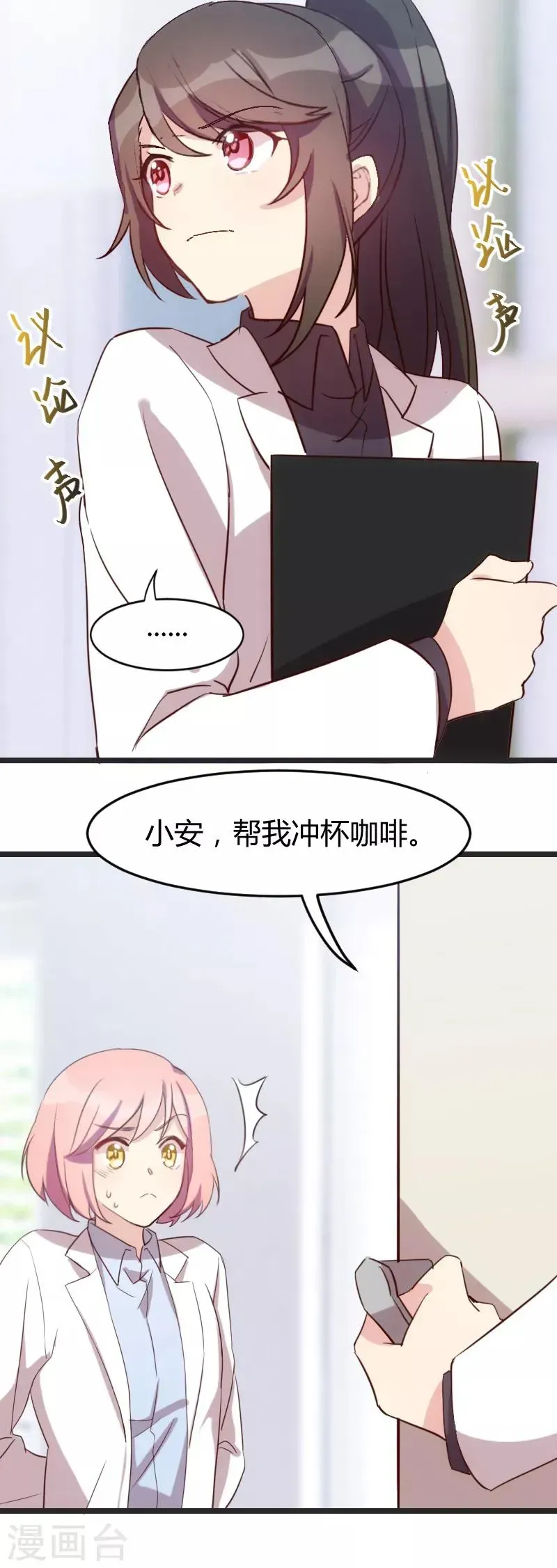 贺少的闪婚暖妻 第31话 舆论的压力 第6页