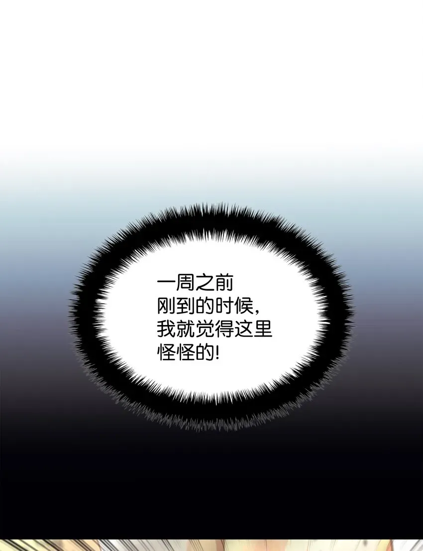 装备我最强 134 普通农夫 第6页