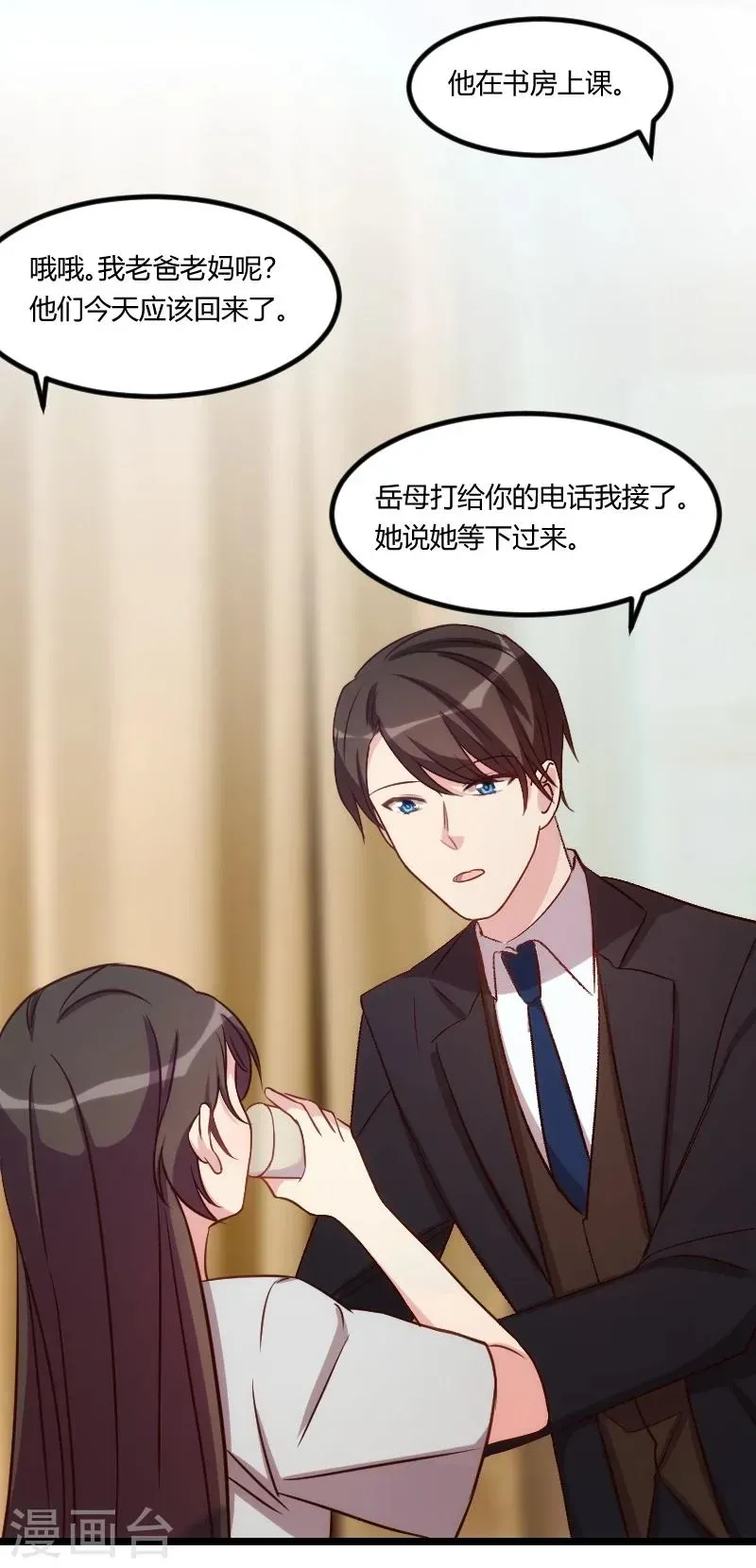 贺少的闪婚暖妻 第109话 不想活了！ 第6页