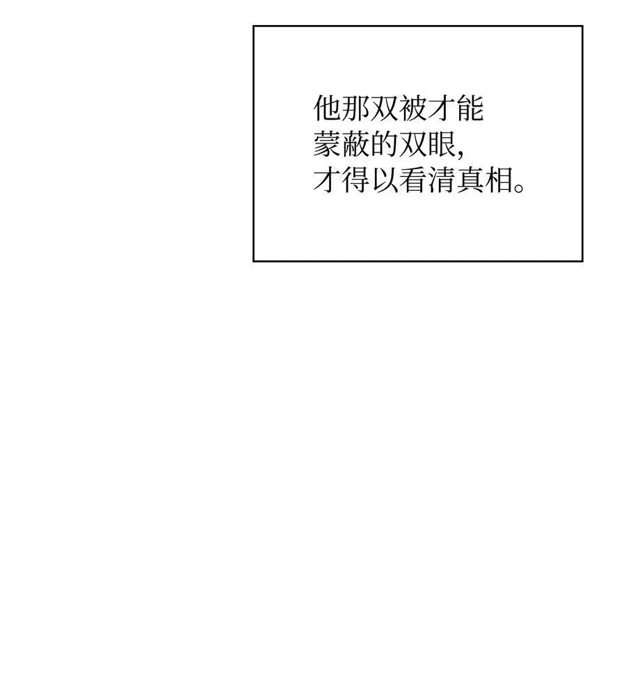 装备我最强 217 转折点 第6页