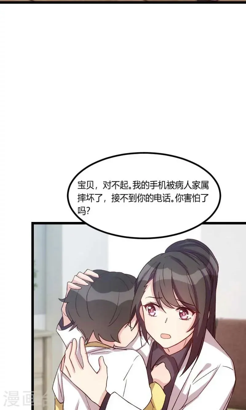 贺少的闪婚暖妻 第45话 无法无天 第6页