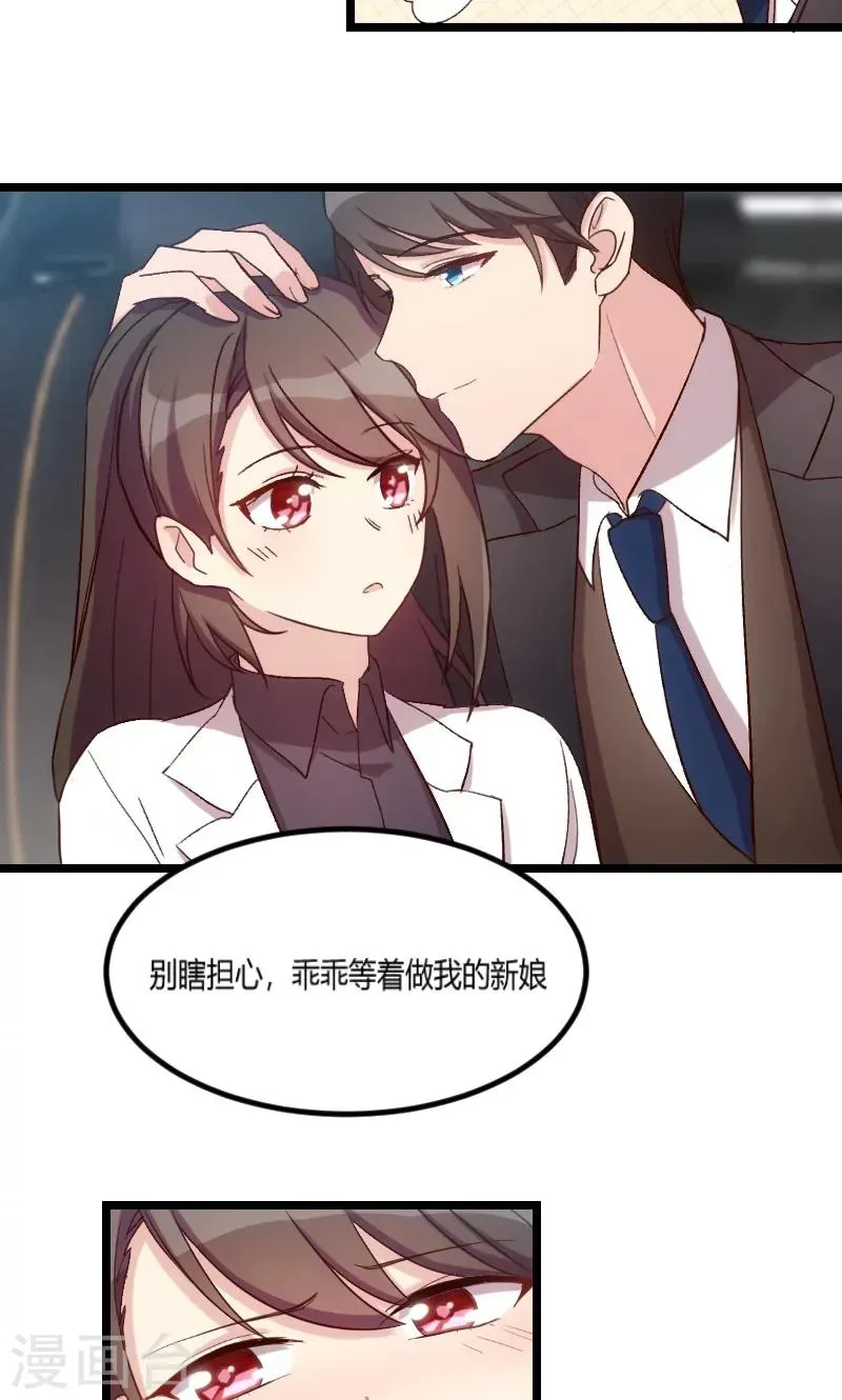 贺少的闪婚暖妻 第47话 我们家，是男人下厨 第6页