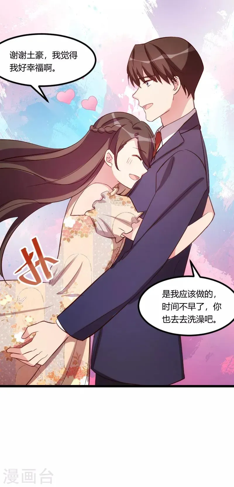 贺少的闪婚暖妻 第169话 现在就弄死他 第6页