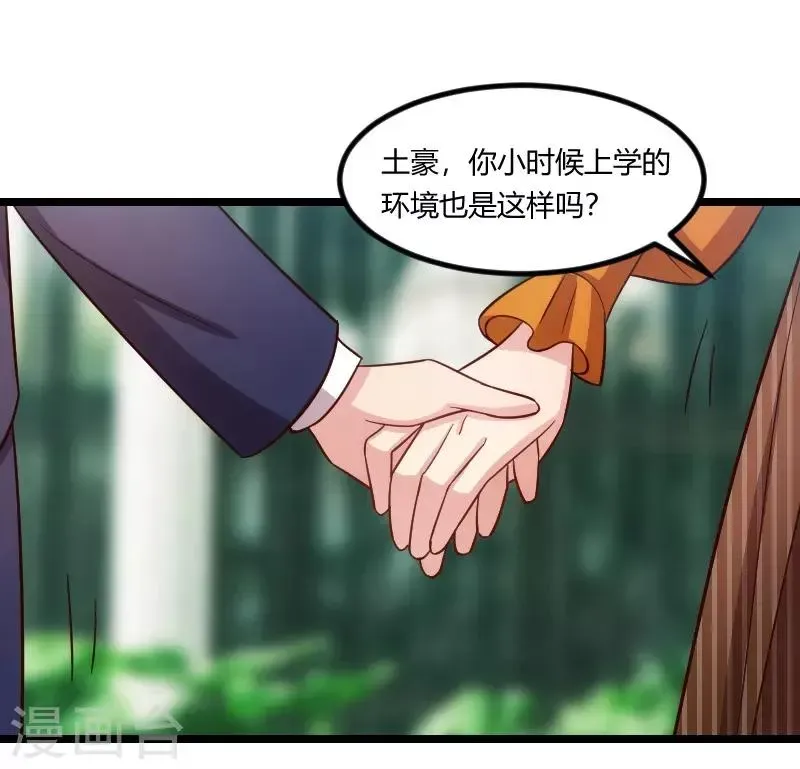 贺少的闪婚暖妻 第133话 小宝出事了 第6页