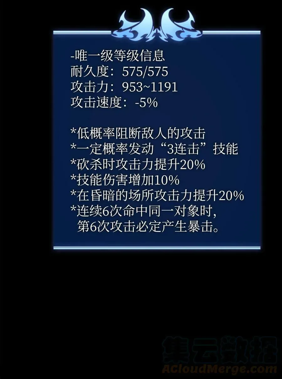 装备我最强 165 亲如一家的客人 第61页