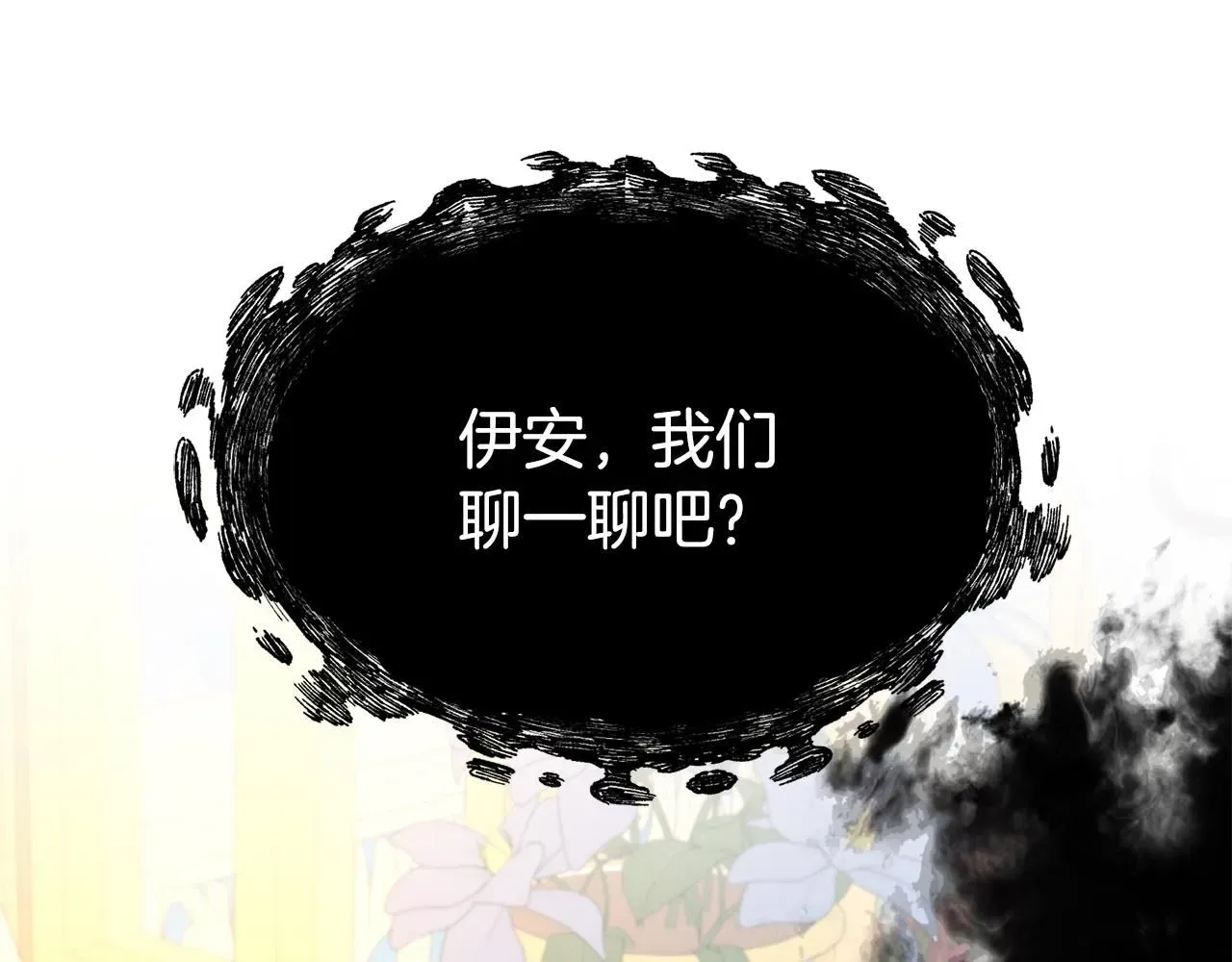 第二任老公太强了，好烦！ 第68话 提议 第61页