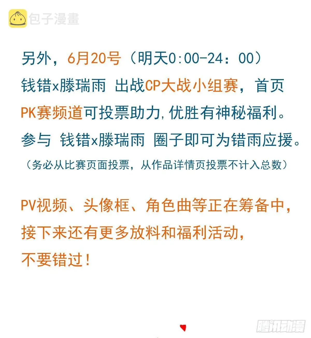 不健全关系 百卒戏傩19 第61页