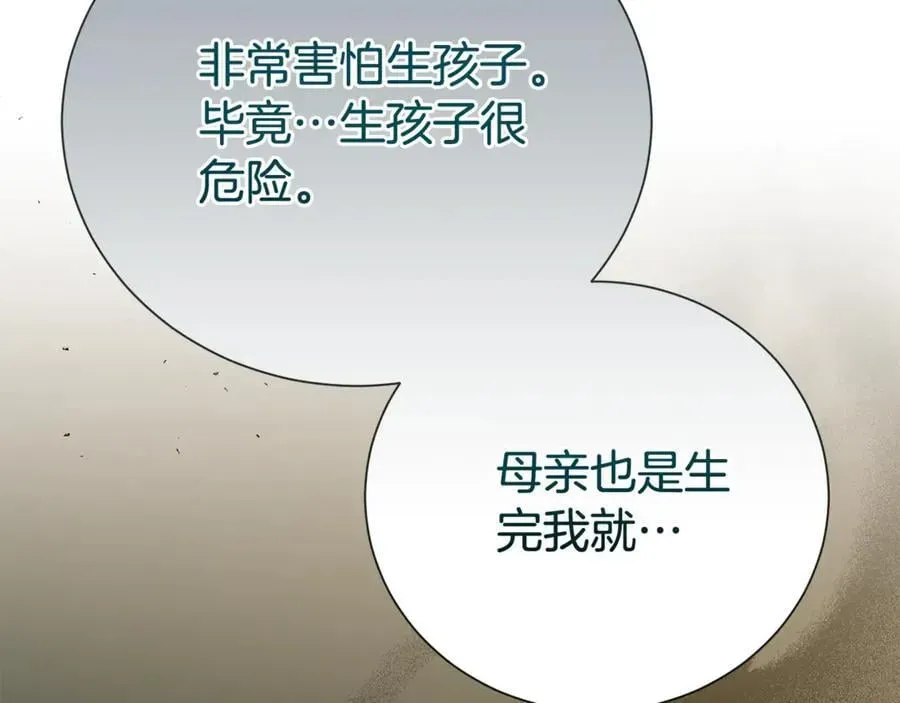 第二任老公太强了，好烦！ 第111话 父爱如山 第62页