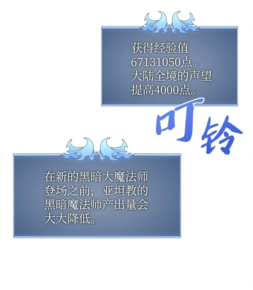 装备我最强 084 收拾残局 第62页