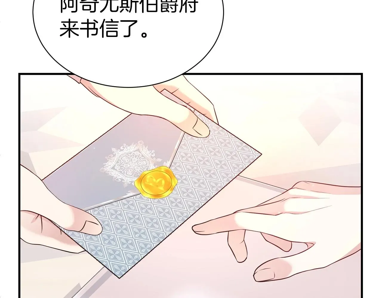 第二任老公太强了，好烦！ 第40话 激烈的爱 第62页