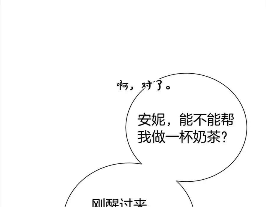 第二任老公太强了，好烦！ 第79话 探访 第62页