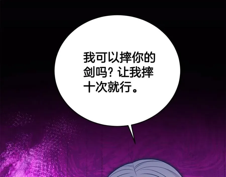 第二任老公太强了，好烦！ 第94话 心爱的女人 第63页