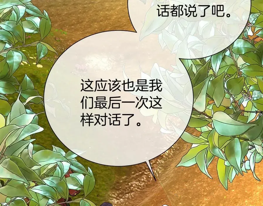 第二任老公太强了，好烦！ 第98话 有你很幸福 第63页